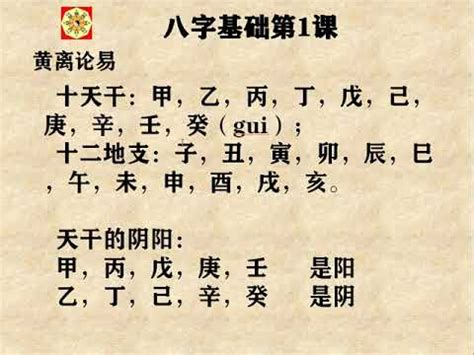 八字寫法範例